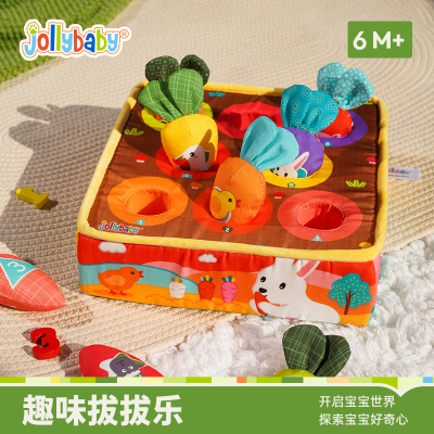 jollybaby拔萝卜玩具婴儿可啃咬拔拔乐0-6月宝宝动手抓握1663