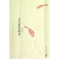 音像文艺欣赏漫谈吴战垒