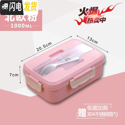 三维工匠长方形饭盒分隔型日式餐盒套装学生食堂简约可爱网红便当盒上班族 北欧粉级版[配不锈钢餐具]