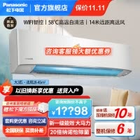 松下3匹一级能效20倍纳诺怡除菌净化 大马力WIFI智控直流变频冷暖壁挂式空调挂机 内部自清洁 EW27KU10