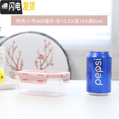 三维工匠保鲜盒塑料长方形带盖家用微波炉饭盒密封盒水果便当盒食品收纳盒