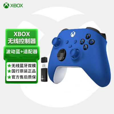 XBOX Series X/S蓝牙手柄 新款 无线控制器 Steam手柄 PC游戏手柄 波动蓝+无线接收器