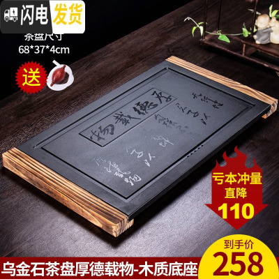 三维工匠 乌金石茶盘整块家用现代客厅简约托盘长方形天然石头茶台 乌金石茶盘厚德载物-木质底座茶具