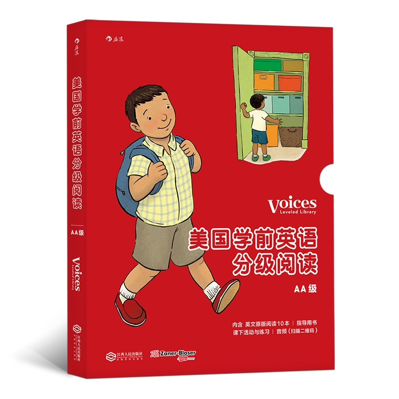 音像美国学前英语分级阅读(AA级共12册)