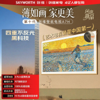 创维电视 55A7H 55英寸艺术壁纸电视Mini LED 3.9cm超薄无缝贴墙 平板电视机