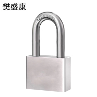 樊盛康 不锈钢锁防水防锈挂锁 30mm锁体长梁 把
