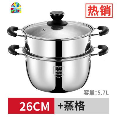 封后小蒸锅不锈钢汤锅家用燃气加厚熬火锅双耳奶锅汤煮电磁炉专用锅 FENGHO [以下是汤锅,不带蒸笼!需要蒸锅拍上面的选