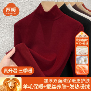 高领打底衫女2025含羊毛蚕丝长袖t恤加厚加绒发热保暖上衣秋衣冬
