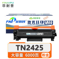 菲耐普粉盒TN2425大容量 支