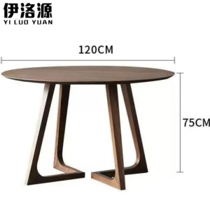 伊洛源 桌椅组合