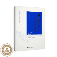 [醉染正版]正版程度语义学与汉语语法研究9787305261725 罗琼鹏南京大学出版社社会科学