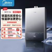 美的(Midea)家用16升燃气热水器JSQ30-MK1S天然气水气双调ECO节能43%无极变升四季恒温智能MK1S