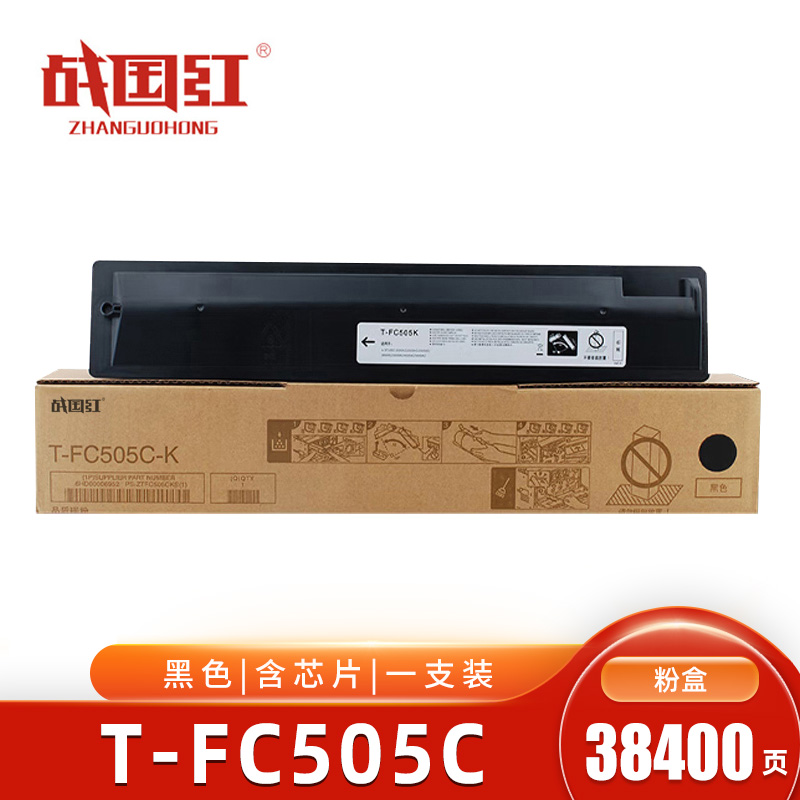 战国红 粉盒T-FC505C黑 支