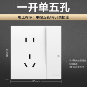 欧普照明开关插座面板多孔电源墙壁墙壁USB五孔插座家用5孔T01系列