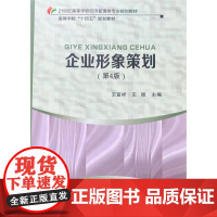 企业形象策划