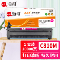 海得OKI C810感光鼓红色TR-C810M鼓架适用OKI C810 830 860 852 862 打印机硒鼓