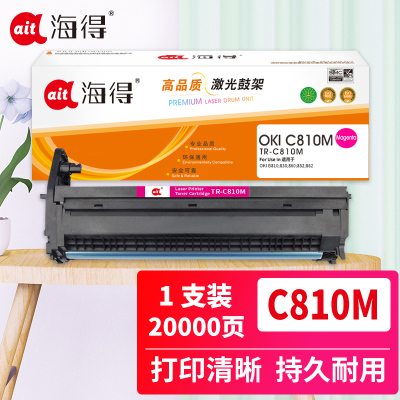 海得OKI C810感光鼓红色TR-C810M鼓架适用OKI C810 830 860 852 862 打印机硒鼓