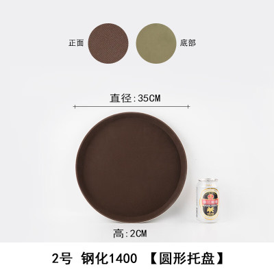 烹巅 防滑圆托盘