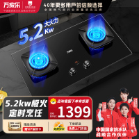 万家乐猛火燃气双灶AC7A家用智能防干烧左定嵌入式台嵌两用 [智能防干烧+左定时]