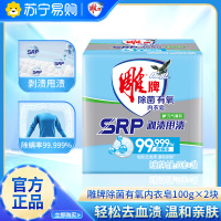 雕牌除菌有氧内衣皂100g*2块除菌除螨祛血渍祛异味温和亲肤家用