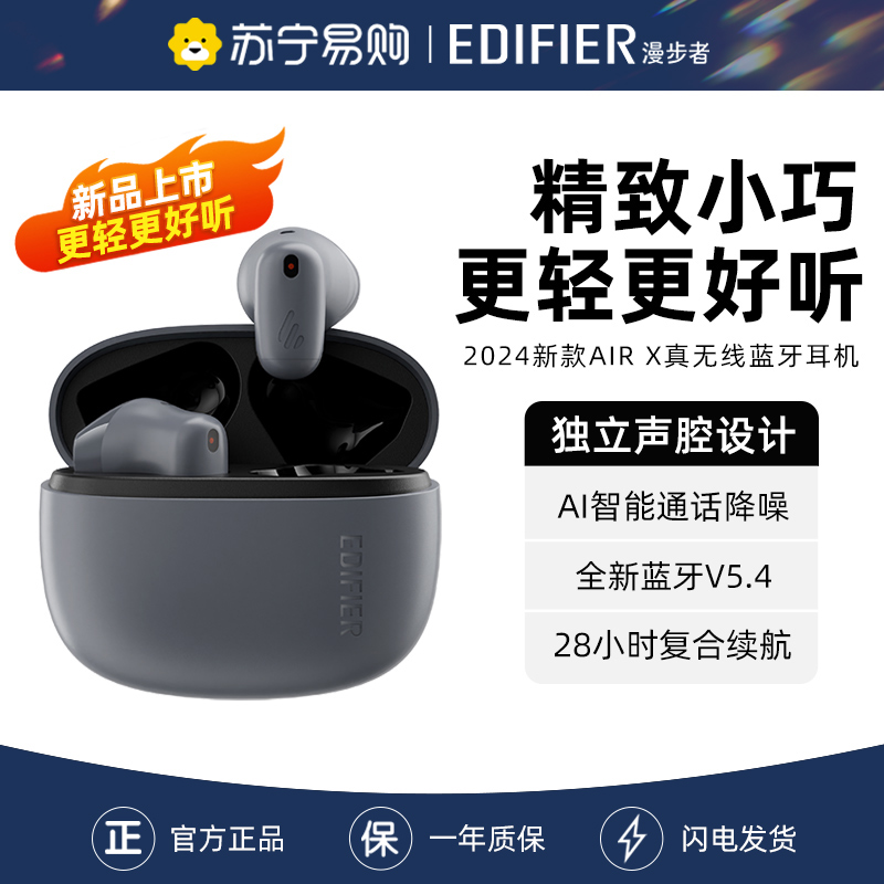 EDIFIER/漫步者Air X蓝牙耳机真无线半入耳式降噪运动跑步游戏短柄超舒适男女通用 暮灰