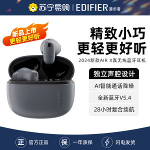 EDIFIER/漫步者Air X蓝牙耳机真无线半入耳式降噪运动跑步游戏短柄超舒适男女通用 暮灰