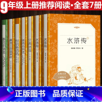 九年级上推荐阅读 全7册 [正版]泰戈尔诗选 人民文学出版社原著九年级上册读必课外书世界名著 初三语文阅读老师推 荐诗集