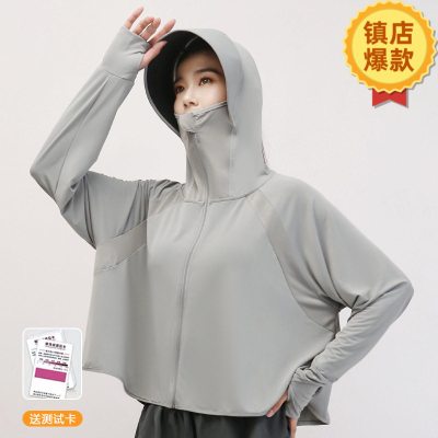 防晒衣女款夏季薄款罩衫冰丝开衫防紫外线外套透气防晒服冰丝薄款