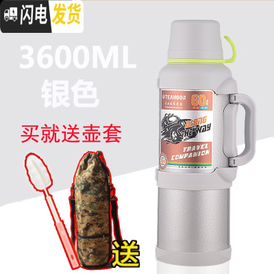 三维工匠保温水壶45户外3000杯超大容量车载暖热水瓶便携不锈钢内胆 3.6银灰色(带壶套)保温杯