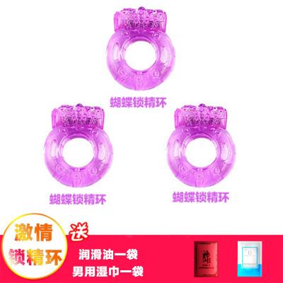 欧因男用震动环锁精环茎狼牙套夫妻共用快感高潮水晶环抽插振动女性成人用品蝴蝶环三只装送润滑油+延时湿巾