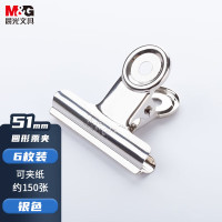 晨光(M&G)圆形票夹51mm6只装ABS92643