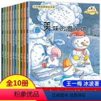 [正版]儿童绘本一年级老师阅读 注音版 全套10册适合小学生必读书籍绘本故事带拼音故事书6-8到7岁孩子看的读的经典书