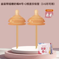 M号2个装直饮吸管奶嘴(适合0-3个月)新生婴儿适配世/喜防胀气7.2cm奶瓶通用宝宝水嘴鸭嘴