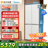 美的变频十字对开门冰箱BCD-603WUSPZM(E)海贝白603升双循环自动除霜净味杀菌干湿分储