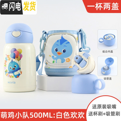 三维工匠儿童保温杯带吸管两用水杯女男幼儿园宝宝小学生水壶贝 萌鸡500欢欢[316不锈钢+一杯双盖+杯刷管刷+杯套]