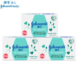强生婴儿牛奶润肤皂125g 宝宝儿童专用洗手洗脸沐浴洗澡香皂洁面