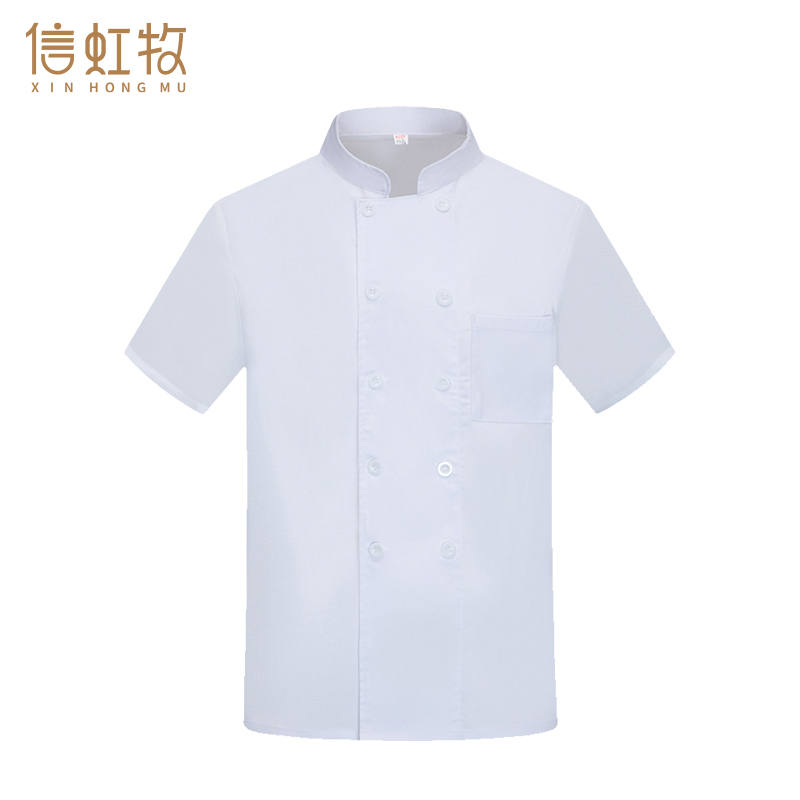 信虹牧 厨师炊事工作服短袖 尺码备注 件