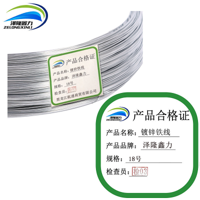 泽隆鑫力 镀锌铁线 18号 千克