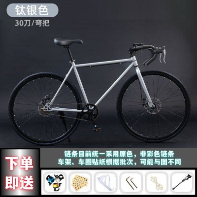 公路自行车赛车单速打气胎实心胎死飞骑行男女学生自行车碟刹