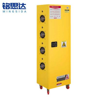 铭思达充电防爆柜22加仑台