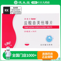 泽维尔 盐酸曲美他嗪片 20mg*30片/盒