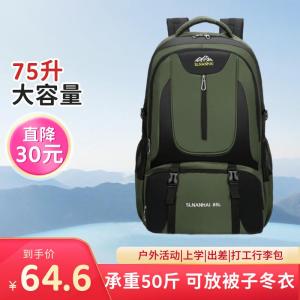 85升大容量户外登山包露营包旅游包打工行李包