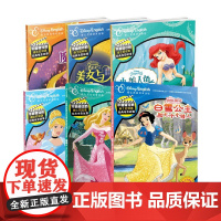 魔发奇缘+灰姑娘+睡美人+白雪公主和七个小矮人+小美人鱼+美女与野兽 美国迪士尼公司 著 动漫卡通