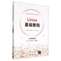 [N]Linux基础教程(高等院校计算机任务驱动教改教材)-9787302626466