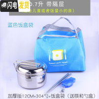 三维工匠蒸饭盒304不锈钢饭盒圆形双层食堂饭缸成人铁饭盒便当盒学生带盖 加厚12CM+折叠勺+蓝保温袋+筷