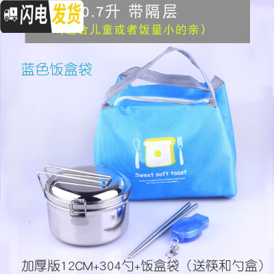 三维工匠蒸饭盒304不锈钢饭盒圆形双层食堂饭缸成人铁饭盒便当盒学生带盖 加厚12CM+折叠勺+蓝保温袋+筷