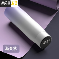 三维工匠智能保温杯男女大容量测温杯时尚情侣便携水杯不锈钢创意刻字定制 渐变紫(智能测温)450