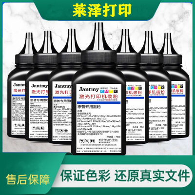 莱泽适用惠普136w/a/nw/wm碳粉W1110A墨粉盒108103131138p133打印机