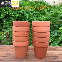 三维工匠红陶花盆透气陶土盆多肉植物花盆绿植室内盆栽园艺陶瓷盆套装 4号套装10*10cm(10个) 中等花盆容器