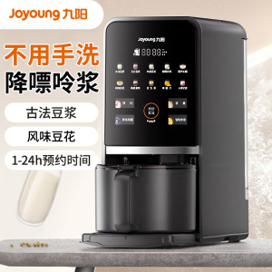 九阳(Joyoung)豆浆机1.2L降嘌呤浆古法浆2-4人可预约免手洗可做豆花多功能破壁机DJ12-K7